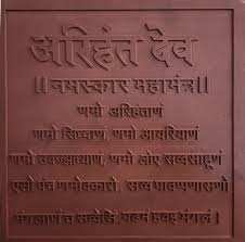 Red Sandstone Name Plate